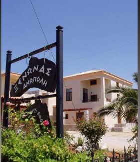 Anopolis Apartment | Xenonas Anopolis 2