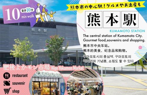 Nishi Ward Apartment | YOUR ROOM treehouse KUMAMOTO - Vacation STAY 78979v