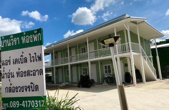 บ้านวิรา ห้องพัก Baan Wira