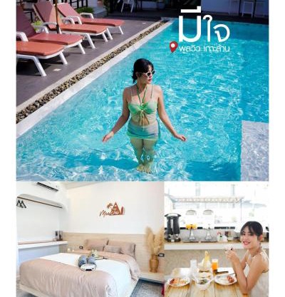 มีใจ พูลวิว เกาะล้าน MeeJai Pool View Kohlarn