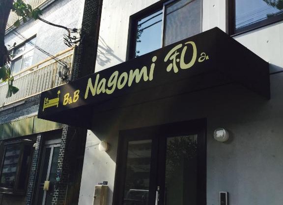 B&B Nagomi