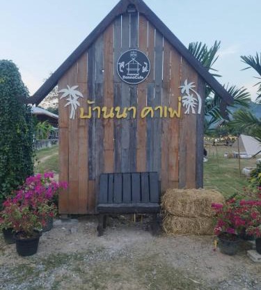 Banna Cafe & Glamping บ้านนา คาเฟ่ แอนด์ แกรมปิ้ง