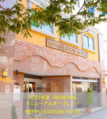 Beppu Station Hotel