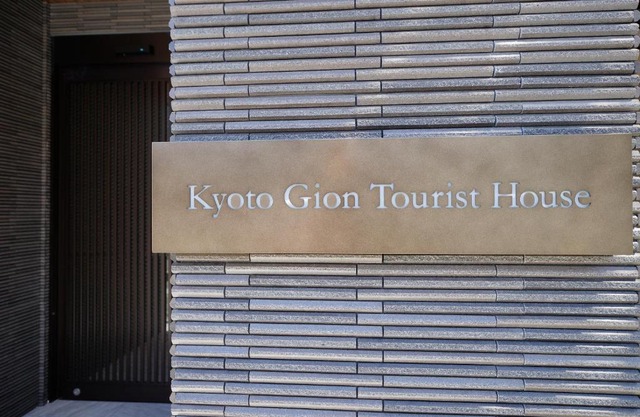 Kyoto-Gion Tourist House