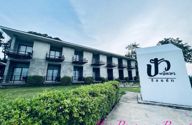 Pua Panorama Resort