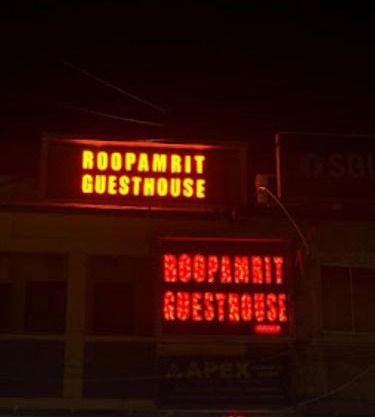 Roop Amrit Guest House , Agartala