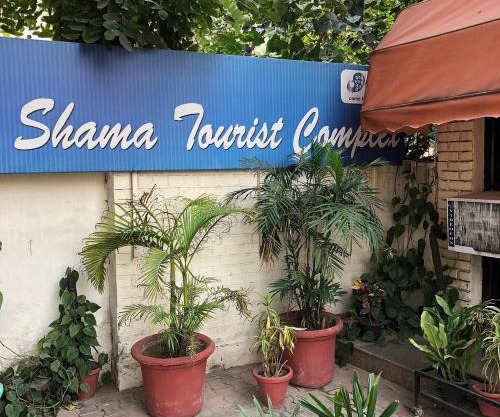 Shama Tourist Resort