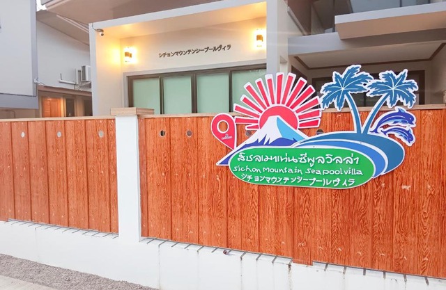 Sichon Mountain Sea Poolvilla