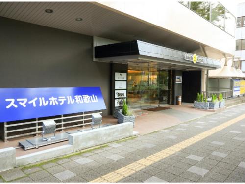 Smile Hotel Wakayama - Vacation STAY 69557v