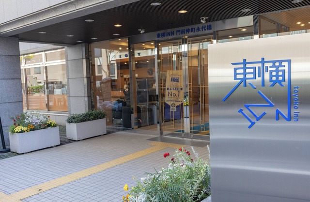 Toyoko Inn Tokyo Monzen Nakacho Eitaibashi
