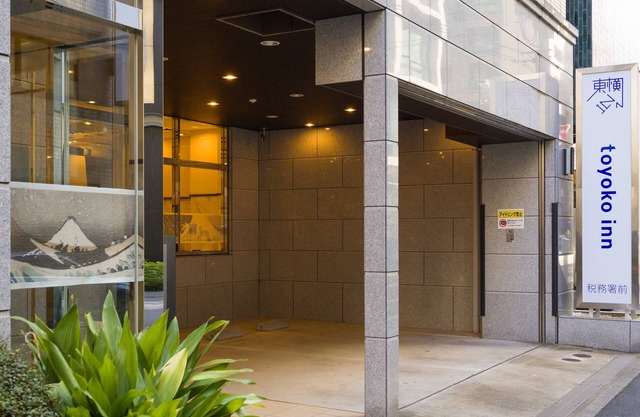 Toyoko Inn Tokyo Nihombashi Zeimusho Mae