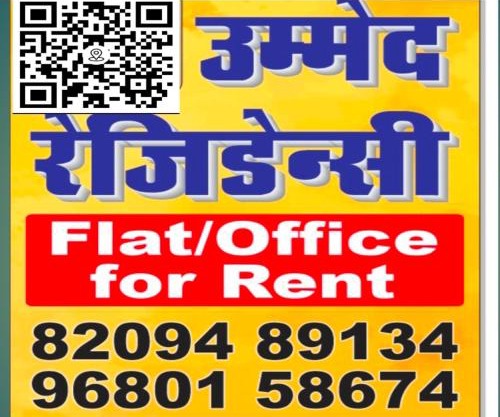 Ummed Reagidancy,sikar