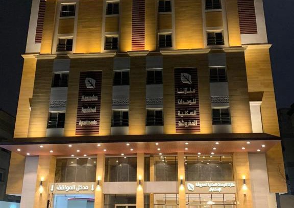 Al-Rawdah Apartment | منازلنا للشقق المخدومة , اقتصادي