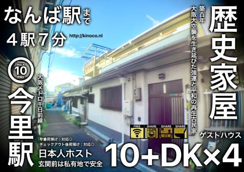 Nagawa House | きのこハウス