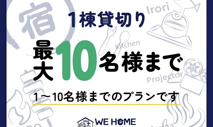 Kawagoe Hotel | Capacity 10 people plan/Kawagoe Saitama