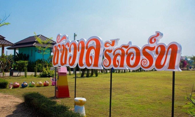 Uttaradit House | Chatchawan Resort