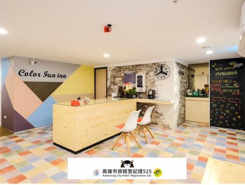 Kaohsiung City Centre Hotel | Color Fun inn