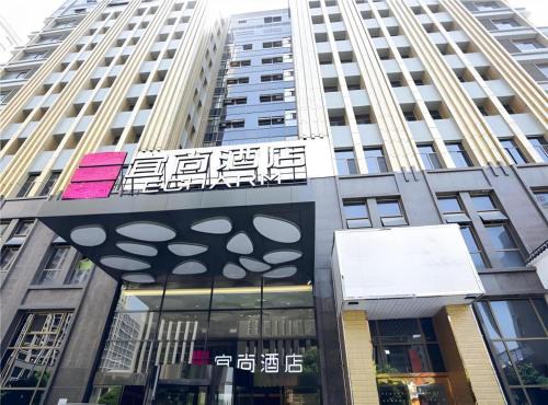 Baohe Hotel | Echarm Hotel Hefei Binhu Exhibition Center