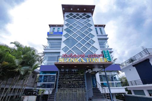 Kushalnagar Hotel | FabHotel Prime Suloka Towers - 500m from View point, Kaveri River