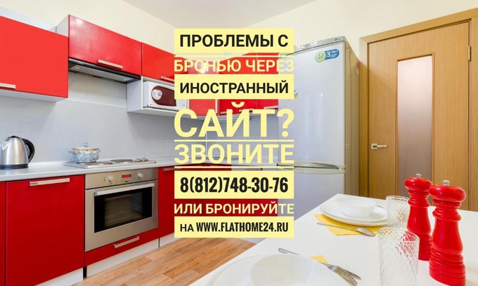 Nevsky Area Apartment | FlatHome24 na Kollontay