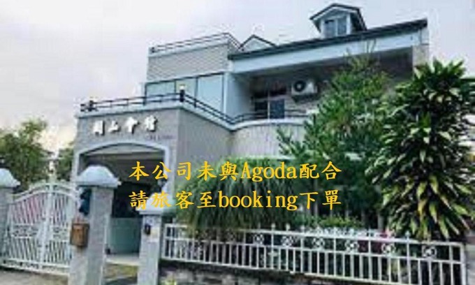 Guanshan House | G.S. Holiday Home