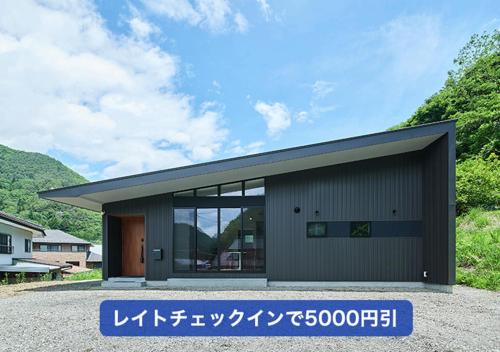 Hokuto House | Hokuto Cottage BLUBLU - 北杜コテージ ブルブル -