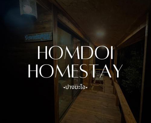 Mae Tha Other | Homdoi homestay - หอมดอยโฮมสเตย์