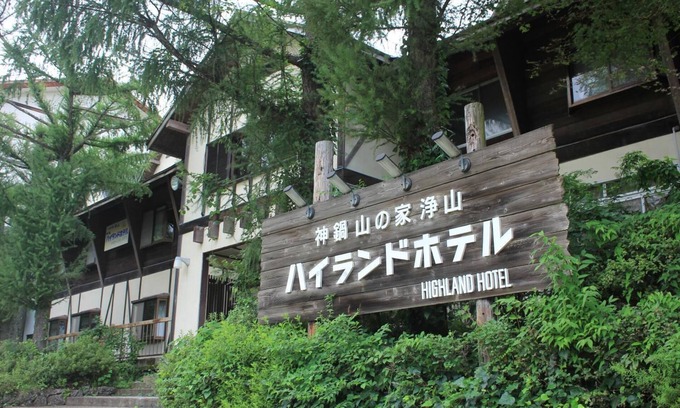 Toyooka House | Kannabe Highland Hotel