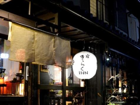 Gion House | Kyoto Shirakawa Kiraku Inn