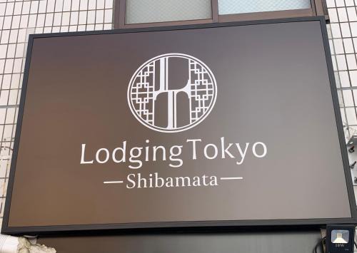 Shibamata Hotel | Lodging Tokyo Shibamata