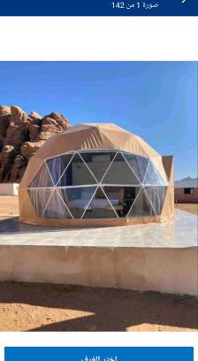 Wadi Rum Hotel | Rum Bacific camp