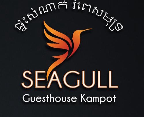 Kampot House | The Seagull Guesthouse Kampot CAMBODIA