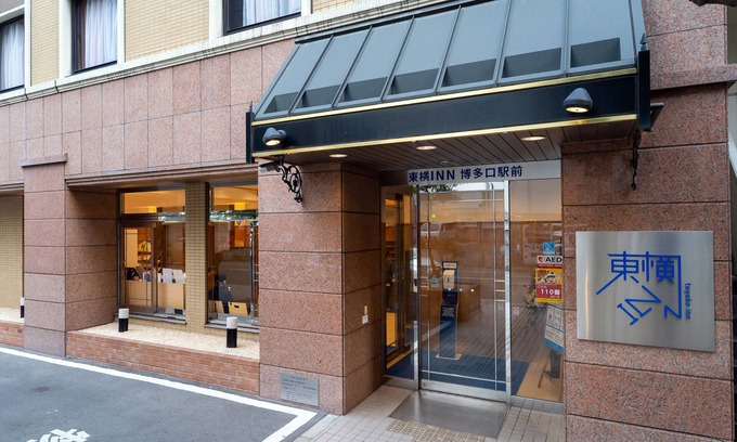 Hakata Ekimae Hotel | Toyoko Inn Hakata-guchi Ekimae