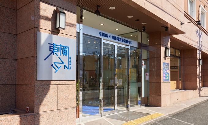 Fujisawa Hotel | Toyoko Inn Shonan Kamakura Fujisawa Station Kita