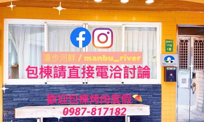 Wujie House | Walk Along The River