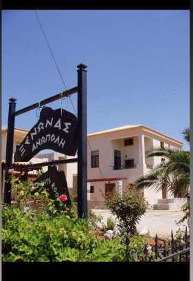 Anopolis House | Xenonas Anopolis 1