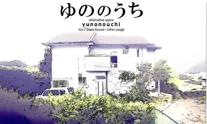 Fujinomiya House | Yunonouchi ゆののうち