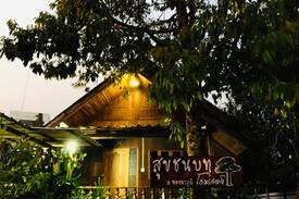 Thong Pha Phum House | สุขชนบทโฮมสเตย์ทองผาภูมิ