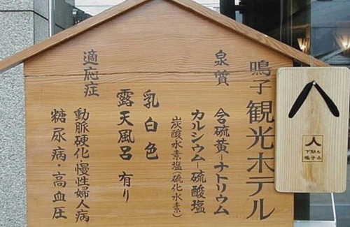 Nakayamadaira Onsen Hotel | For 3 people Room of your choice | Breakfast inc/Osaki Miyagi