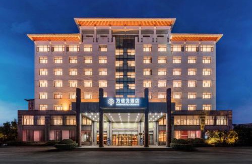 Qufu Hotel | 曲阜三孔景区万信r酒店